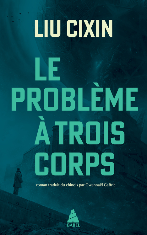 Le Problème à trois corps de Liu Cixin